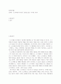철학의이해 a ) 플라톤 소크라테스의 변명 강철웅 옮김 아카넷 2020 1내용요약 2감상 2페이지