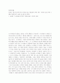 철학의이해 A유형 ) 내용요약 A4지 1매, 본인의 감상 A4지 1매를 작성합니다 플라톤 소크라테스의 변명 강철웅 옮김 아카넷 2020 2페이지