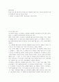 철학의이해 A유형 ) 내용요약, 본인의 감상, 플라톤 소크라테스의 변명 강철웅 옮김 아카넷 2020 2페이지