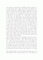 청소년교육학 ) 청소년의 문제행동 감소에 긍정적인 영향을 미칠 수 있는 청소년 문화활동의 활성화 7페이지