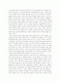 청소년교육학 ) 청소년의 문제행동 감소에 긍정적인 영향을 미칠 수 있는 청소년 문화활동의 활성화 8페이지