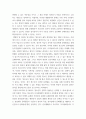 청소년교육학 ) 청소년의 문제행동 감소에 긍정적인 영향을 미칠 수 있는 청소년 문화활동의 활성화 10페이지