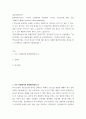 컴퓨터네트워크 ) 컴퓨터네트워크( TCP의 흐름제어와 혼잡제어, 라우팅 프로토콜과 패킷 포워딩,MPLS (Multi Protocol Label Switching) 2페이지