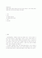 마케팅관리론 ) 마케팅 철학의 개념과 마케팅 철학 단계 5가지를 정리한 후, 향후 마케팅 철학은 어떻게 변할 것인지에 대한 방향성을 제시하세요 2페이지