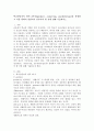 학교상담자의 영역 3가지(guidance, counseling, psychotherapy)를 설명하고 이를 위하여 상담자가 갖추어야 할 것에 관해 기술하시오. 2페이지