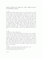 상관연구와 실험연구를 비교 설명하고(차이, 장단적, 실생활의 예 포함) 둘 간의 관계에 대하여 기술하시오. 2페이지