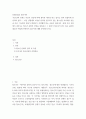 문화산업과 문화기획 ) 현재 우리 사회에서 나타나는 청소년 문화의 양상을 살펴보고 그 문화가 청소년이 받고 있는 불리한 대우와 어떻게 연관되어 있는지에 대해 분석해 보시오 2페이지