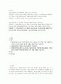 보건론 ) 1 다양한 건강의 정의에 대하여 요약 기술하고, 현 시대에 가장 적절하다고 여겨지는 건강의 정의를 본인의 견해와 함께 간략히 기술하시오 2 2페이지