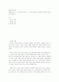 세상읽기와논술 ) 교재와 강의 2, 3, 4, 5장을 공부하고, 그 중 세 강의를 골라 핵심적인 내용을 요약하여 서술합니다 2페이지