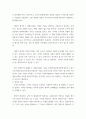 세상읽기와논술 ) 교재와 강의 2, 3, 4, 5장을 공부하고, 그 중 세 강의를 골라 핵심적인 내용을 요약하여 서술합니다 4페이지