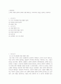 고전문학사 ) 고려의 시대적 성격과 문학의 전개 제목으로 7주까지의 수업을 소화하고 정리하기 2페이지