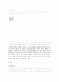 고전소설강독 ) 다음 고소설 작품에 등장하는 주요 인물들의 성격과 특징, 작품 내용상의 특징, 주제 등에 관하여 서술하시오 2페이지