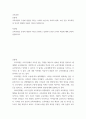 교육과정학 ) 교육과정의 구성에 영향을 미치는 사회학 이론이나 사회적 변화, 흐름 등을 교육과정의 역사적 변화와 더불어 간단히 설명하시오 2페이지