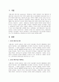 교육의 패러다임이 학교교육에서 평생교육으로, 다시 평생학습으로 변화하게 된 계기와 특징을 설명 2페이지