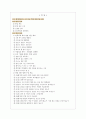 현대트랜시스 면접기출질문  + 면접대비자료 2페이지