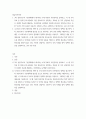 영유아보육학 ) 3차 중장기보육 기본계획에서 제시하는 4대 목표와 추진전략을 살펴보고, 이 네 가지 목표 중 현재 우리나라에서 가장 중요하다고 생각하는 목표를 한 가지 선정하여 자신이 선정한 목표에 해당하는 추진전략을 요약 2페이지