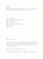 경영통계학 ) 경영통계학 지식을 활용해 본인만의 관심 주제를 찾고, 그 동안 배운 통계학적 지식을 적극 활용하여 분석 및 분석 방안 제시 및 본인의 생각과 느낀점 서술 2페이지
