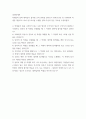 경영통계학 ) 학생들의 IQ를 고려하지 않고 또한 별다른 추가적인 정보가 주어지지 않았다고 가정한다 2페이지