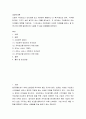 경영학개론 ) 신문의 구인광고나 인터넷을 보고 여러분이 졸업하고 난 후(직장인인 경우, 이직을 한다면) 가지고 싶은 일자리 최소 2개를 찾아보고, 각 광고에서 구체화되어 있는 자격들의 목록을 작성하라 2페이지