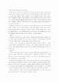경영혁신론 ) 제1부) 제2-7주까지의 강의 핵심 내용을 압축적으로 요약하여 작성한 강의핵심 요약 보고서 제2부) 강의 내용을 토대로 경영의 현재,  에세이 (인터넷 검색 등 다양한 조사 결과 반영) 7페이지