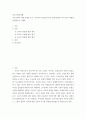 교육고전의이해 ) 교육고전의 이해 강의를 듣고 교육이란 무엇인가라는 질문에 대한 나의 답이 어떻게 달라졌는지 쓰세요 2페이지