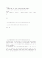 1 교육과정에 대한 철학 사회학 심리학의 영향에 대해 설명하시오 2 교육과정 운영과 이에 대한 교원의 역할에 대해 설명하시오 2페이지