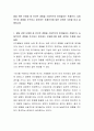 발달 관련 논쟁점 중 인간은 경험을 수동적으로 받아들이는 존재인가, 능동적으로 경험을 추구하고 창조하는 존재인가에 대한 상반된 주장을 비교 설명하시오 2페이지