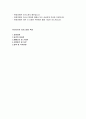환경미화원 자기소개서 환경미화원 공무직 자소서 예문 환경미화원 지원동기 환경공무직 미화원 경력기술서 환경미화원 공무직 합격자기소개서 직무관련 자소서 2페이지