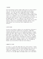 환경미화원 자기소개서 환경미화원 공무직 자소서 예문 환경미화원 지원동기 환경공무직 미화원 경력기술서 환경미화원 공무직 합격자기소개서 직무관련 자소서 3페이지