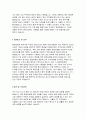 환경미화원 자기소개서 환경미화원 공무직 자소서 예문 환경미화원 지원동기 환경공무직 미화원 경력기술서 환경미화원 공무직 합격자기소개서 직무관련 자소서 4페이지