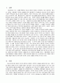 청소년프로그램개발및평가 2페이지