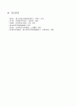 청소년프로그램개발및평가 7페이지