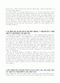 [학업계획서] 경희대학교 약학과 자기소개서 2페이지