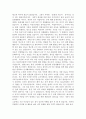 [학업계획서] 동국대학교 역사교육과 자기소개서 2페이지