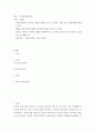 디지털포렌식개론 ) 디지털포렌식과 관련된 대법원 판례를 읽고, 사건개요, 쟁점 사항, 판결내용에 대해서 정리 2페이지