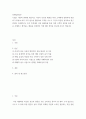 마케팅관리론 ) 우리 주변에서 시장 세분화를 통한 타겟 고객의 선정을 통한 성공 사례라고 생각되는 제품을 선정하여 이에 대한 전략을 연구해 보시기 바랍니다 2페이지