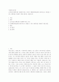 사회복지조사론 ) 조사(연구)계획서를 작성해야 하는 이유와 이해관계자들에게 효과적으로 작용할 수 있는 계획서를 작성하기 위한 방안을 서술하시오 2페이지