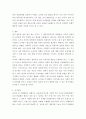 사회복지조사론 ) 조사(연구)계획서를 작성해야 하는 이유와 이해관계자들에게 효과적으로 작용할 수 있는 계획서를 작성하기 위한 방안을 서술하시오 5페이지