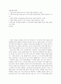 영화마케팅 ) 1 상품으로서의 영화의 특성 다섯 가지를 자세히 설명하시오 2페이지