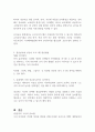 실내환경 구성원리 및 실내 각 흥미영역에 대해 설명한 후 그 중에서 가장 중요하다고 생각하는 영역을 하나 정하고 그 영역이 왜 중요하다고 생각하는지 의견을 적어보세요 (아동관찰 및 행동연구) 2페이지