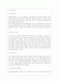 카카오페이 면접기출질문  + 면접대비자료 6페이지
