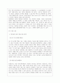 카카오페이 면접기출질문  + 면접대비자료 7페이지