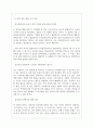 카카오페이 면접기출질문  + 면접대비자료 12페이지
