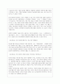 카카오페이 면접기출질문  + 면접대비자료 13페이지