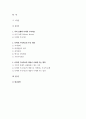 심리학에게묻다 2022 Murray Bowen에 의해 발전된 다세대가족치료 모델의 주요개념인 자기분화와 만성불안의 원리, 삼각관계, 핵가족 정서체계와 가족투사과정에 대해 설명하고, 이러한 개념이 나에게 주는 함의를 쓰시오. 심리학에게묻다 2페이지