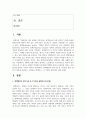 (정책분석론 4학년) 1. 정책대안의 평가기준 중 3가지를 설명하시오. 2. 판단적 예측에 사용되는 기법들을 설명하고, 각 기법의 장단점을 논하시오. 2페이지