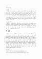 (정책분석론 4학년) 1. 정책대안의 평가기준 중 3가지를 설명하시오. 2. 판단적 예측에 사용되는 기법들을 설명하고, 각 기법의 장단점을 논하시오. 9페이지