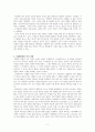 포스트휴먼이 몰려온다 인공자궁 요약 정리 2페이지