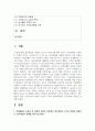 (공공재정과감사 4학년) (1) 자원배분의 효율성 및 분배의 공평성 측면에서 정부개입의 근거와 역할을 설명하고 2페이지