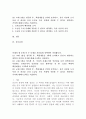 (철학의이해, 공통) 아래의 세 문제 중 두 문제를 자유롭게 선택하여 작성합니다. (1) 교재 1장을 정독한 후, 핵심내용을 1쪽에 요약하고 본인이 생각하는 철학의 의의와 가치에 대해 0.5쪽을 서술한다. (2) 교재 2장을 정독한 후, 이성적 존재로서의 인간관을 보인 철학자들과 욕망하는 존재로서의 인간관을 보인 철학자들 중 한 그룹을 택하여 핵심내용을 1.5쪽에 요약한다. (3) 교재 3장을 정독한 후, 핵심내용을 1쪽에 요약하고, 유가 사상과 도가  2페이지